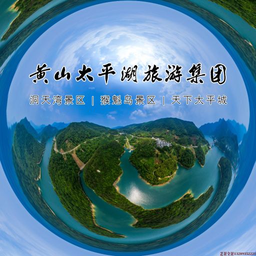 隆化720全景拍摄